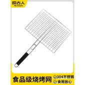 原古人食品级烤鱼夹304不锈钢烧烤网烤鱼网户外烤蔬菜烤肉烧烤夹