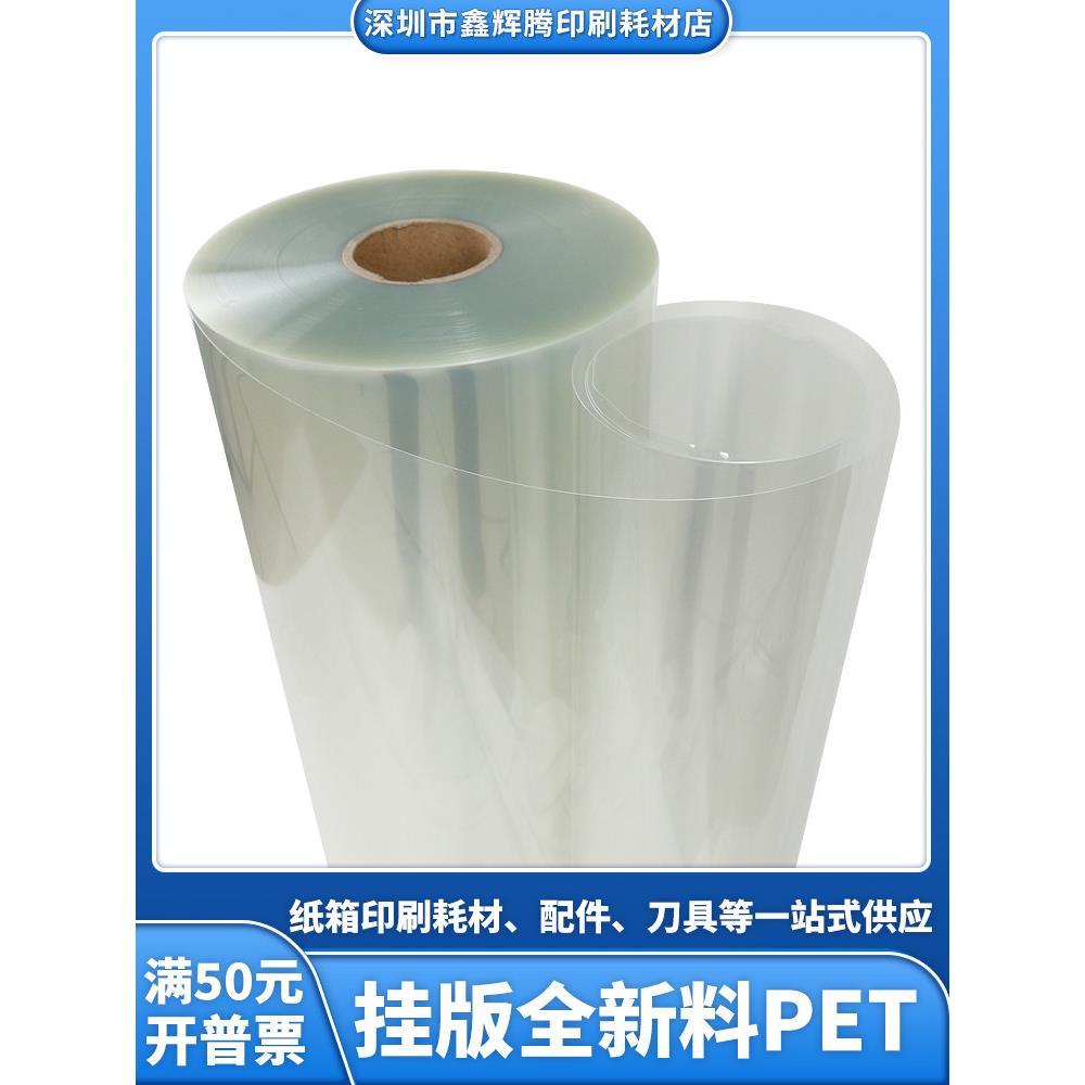 印刷版面Pvc膜高速印刷机覆合膜Pet膜纸箱印刷排膜基地