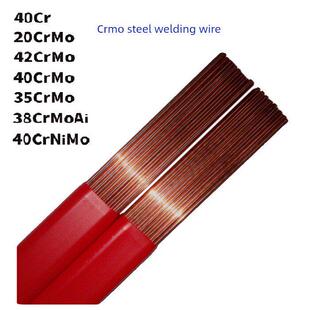 42CrMo 40Cr 30CrMo 35CrMo 4130焊丝 20CrMo 铬钼钢氩弧焊丝焊条