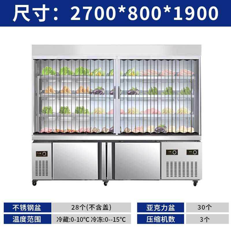 商用折叠门麻辣烫串串柜冷藏冷冻保鲜商用串串冒菜立式点菜展示柜