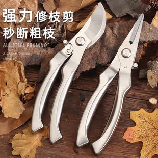 不锈钢省力园林剪刀修枝剪果树大树枝剪子家用修花剪园艺花卉盆景