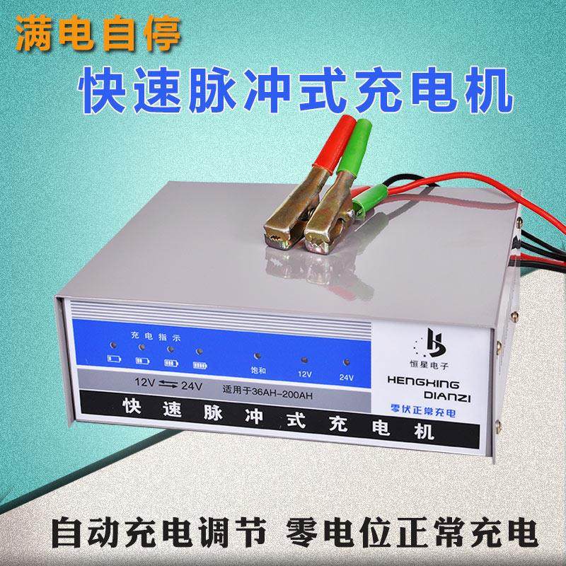 汽车电瓶充电器12V24V伏摩托车蓄电池全智能通用型纯铜自动充电机,汽车用品/电子/清洗/改装,其它汽车电子用品,淘宝优惠券,粉丝福利购,淘宝优惠卷