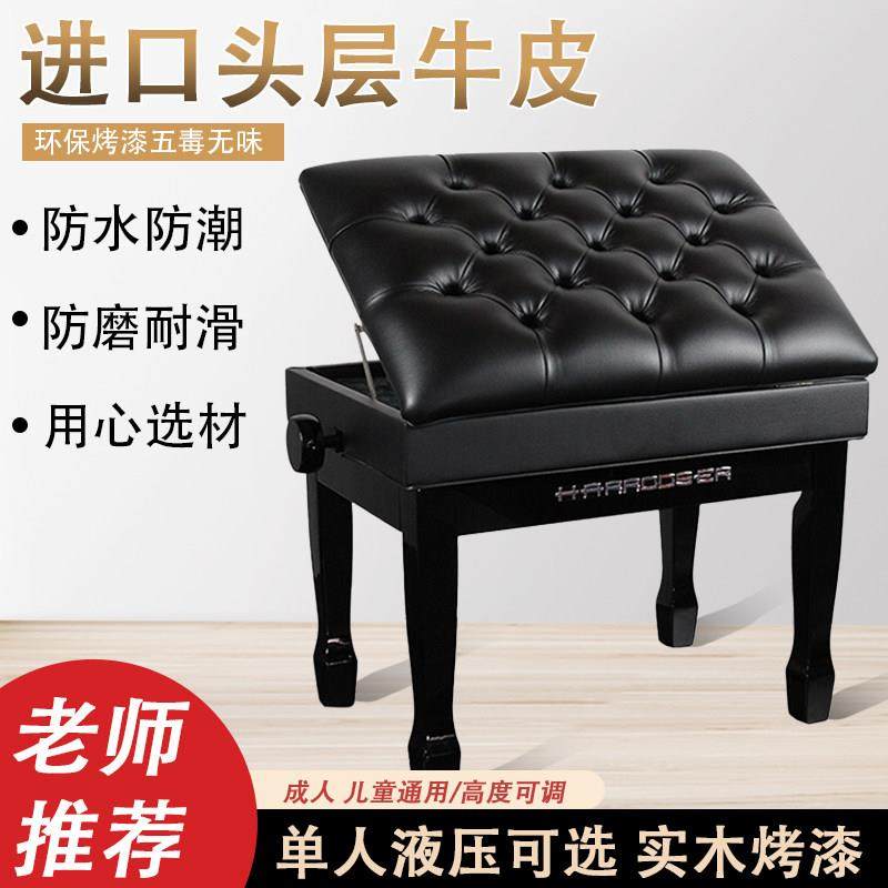 德国哈罗德钢琴凳单液压实木漆可升降与书柜电动钢琴椅,乐器/吉他/钢琴/配件,琴凳/键盘凳,淘宝优惠券,粉丝福利购,淘宝优惠卷
