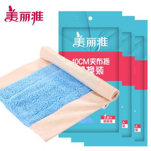 美丽雅亲亲潇洒400压夹式平板拖把纤维拖布配件40cm墩布夹布头
