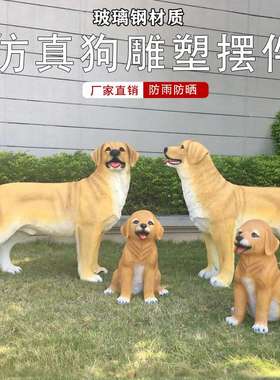 仿真狼狗摆件动物德牧犬斑点金毛玻璃钢雕塑宠物店庭院装饰工艺品