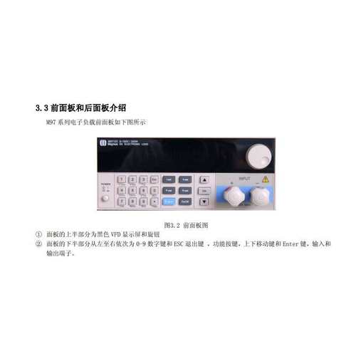 美尔诺M9713/M9713B可编程直流电子负载150V/600W