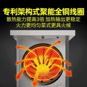 商用电磁炉大锅灶大功率炒菜食堂餐厅电炒炉餐饮电磁灶商用猛火灶