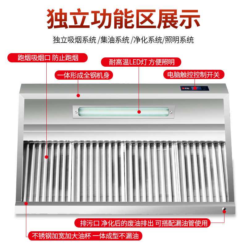 油烟机商用大吸力餐饮饭店厨房排烟罩环保油烟低空净化器一体机