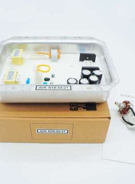 AVR NTA-5A-2T/4A/2S/2DB/2DD 柴油发电机 自动电压调节器 调压器