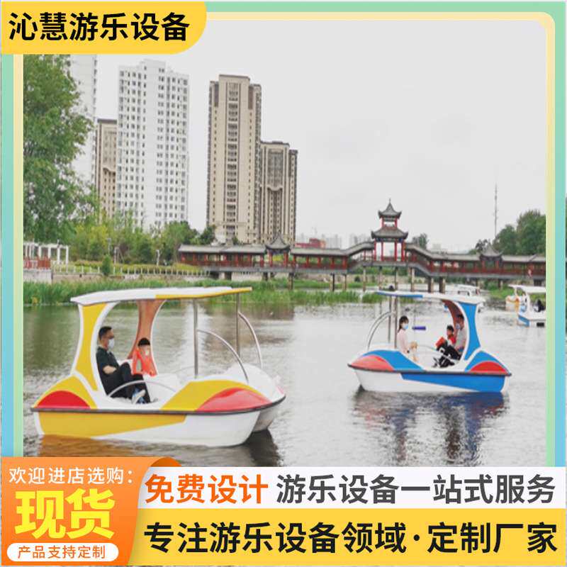 新款4人自排水脚踏船游乐船玻璃钢自排水游船公园景区观光游乐船