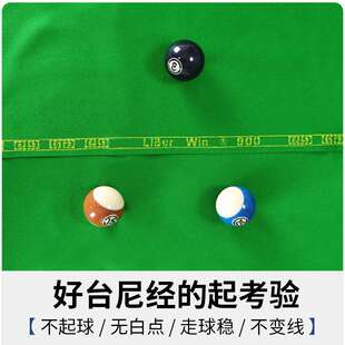 利百文900台泥更换台球桌布中式黑8桌球布俱乐部球房赛级绿色台尼