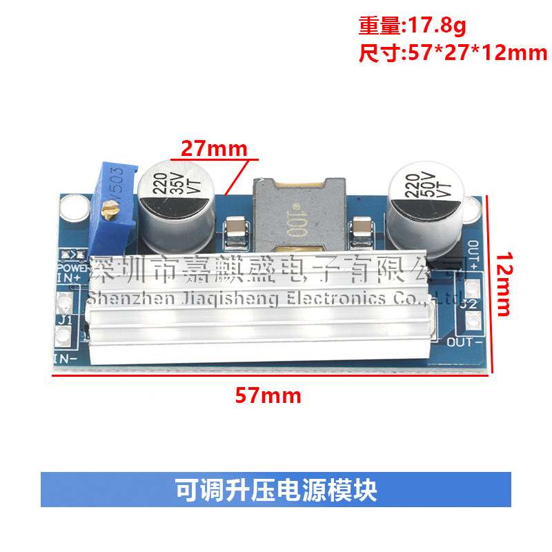 100W大功率板升压板 DC-DC 直流可调升压电源模块6A 超XL6009