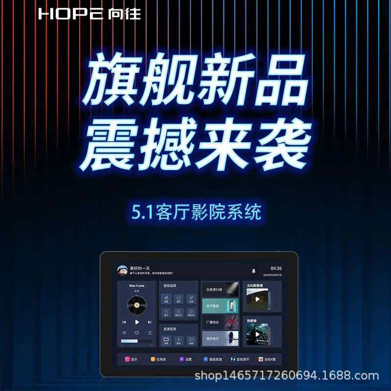 向往5.1家庭影院K歌影音 浩博睿5.1多媒体中央控制系统套装环绕底