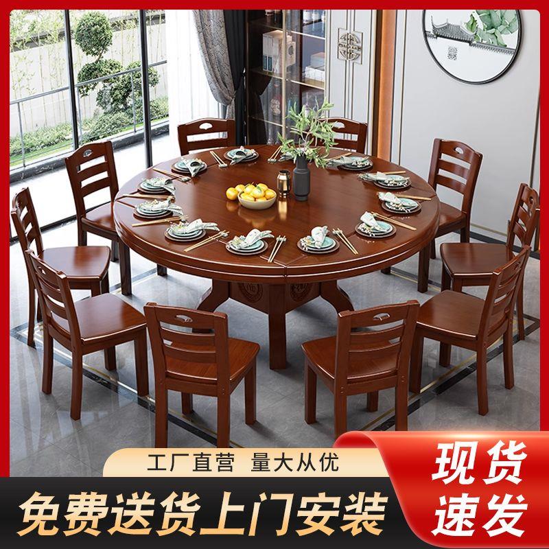 实木八仙桌餐桌椅组合家用吃饭圆桌现代中式可伸缩折叠正方形桌子