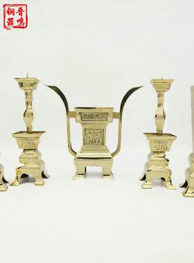纯铜民间五件套家用铜烛台铜香炉铜香管五件套家具装饰品祭祀器具