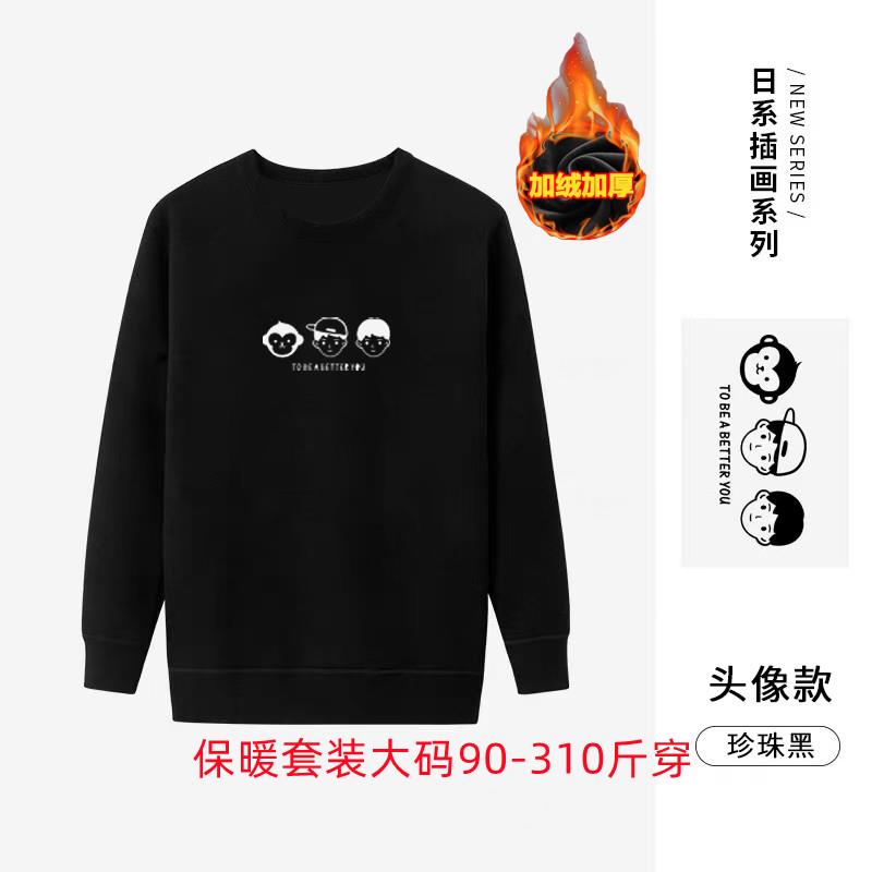 冬季男士加肥加大码保暖秋衣卫生裤套装加绒加厚胖哥保暖衣打底衫