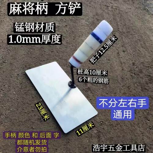 东北瓦工大铲麻将柄大铲砌砖铲方铲砌墙刀瓦工工具砖刀瓦刀抹子