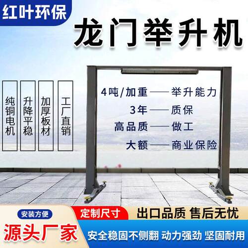 汽车龙门举升机升降机液压汽修厂专用货梯双柱两柱四柱小剪举升机