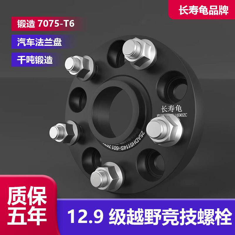 长寿龟 捷豹XE XF XJ F-TYPE XK 林肯航海家 轮毂加宽垫片改装