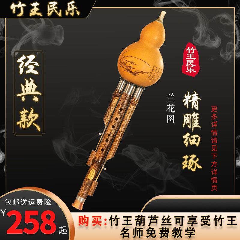 竹王经典 民族乐器 初学 降B调演奏型葫芦丝 包邮