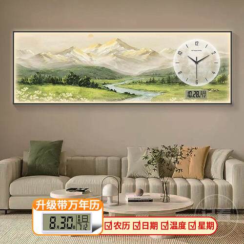 背有靠山客厅装饰画带钟表万年历电子钟沙发背景墙挂画茶室壁灯画