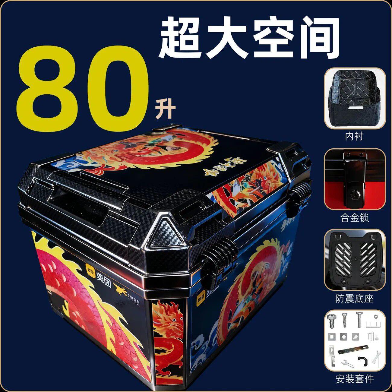 美团骑开得胜外卖箱大容量加厚防水摩托后备箱电动车尾箱外卖餐箱
