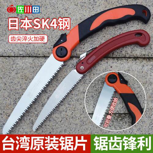 佐川田SK4进口钢修枝锯园林锯子果树锯家用手工锯木工手板锯折叠