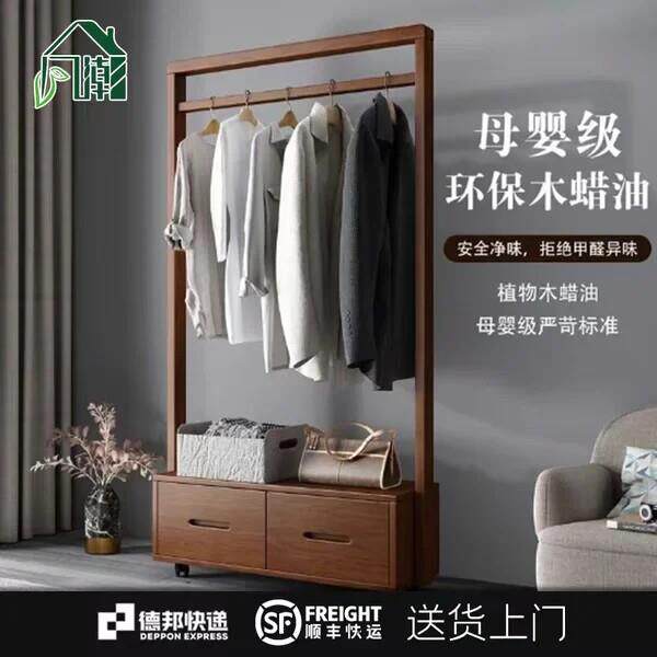 北欧胡桃木挂衣架落地卧室实木衣帽架客厅衣服架子带抽屉简约现代