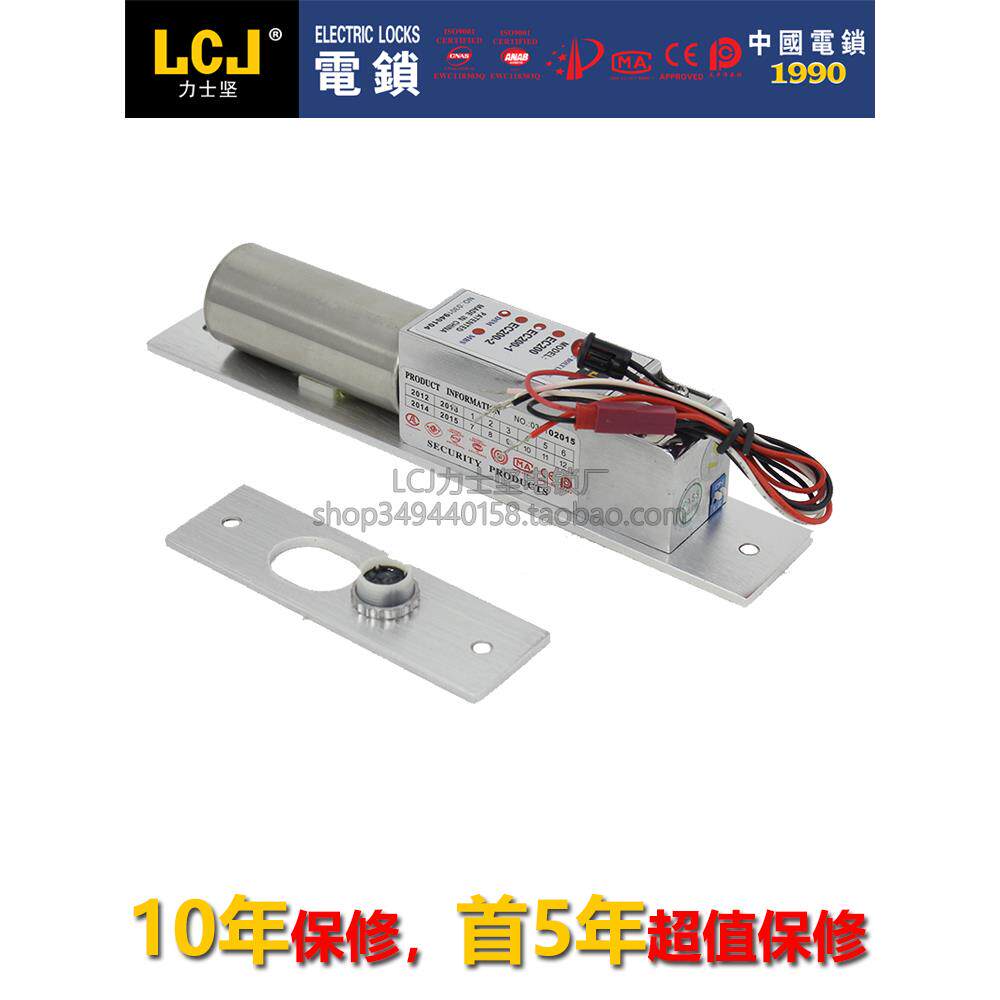 LCJ 力士坚电锁 EC200-1 原装 力士坚电插锁 门信号反馈 门禁锁