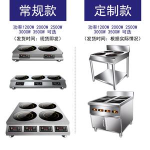 科创奇商用多头电磁炉四头电陶炉煲仔饭锡纸花甲粉砂锅六眼专用炉