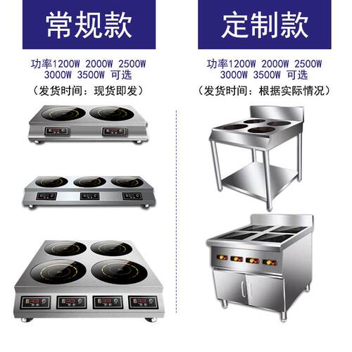 科创奇商用多头电磁炉四头电陶炉煲仔饭锡纸花甲粉砂锅六眼专用炉