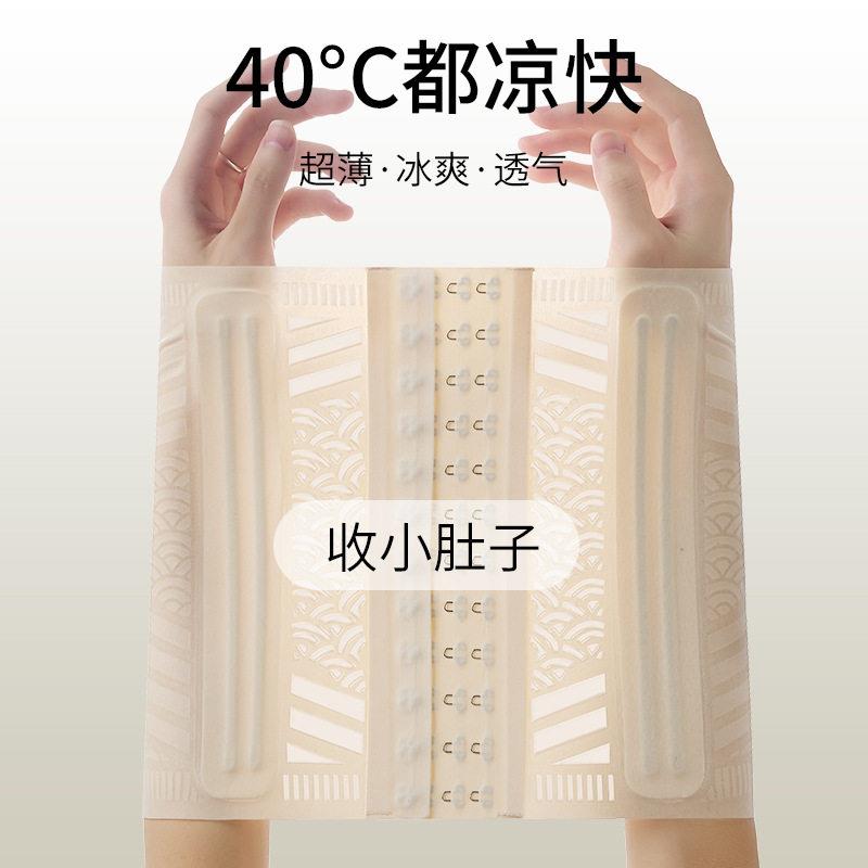 果冻云感束腹带超薄透气防闷托胸强力收腹收小肚子产后束腹带男女