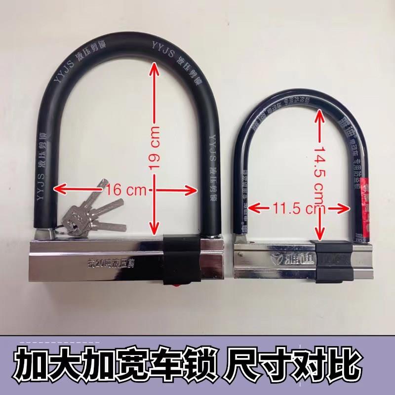 加宽加大车锁电动车锁防盗锁U型锁头电瓶摩托车锁防水防生锈车锁
