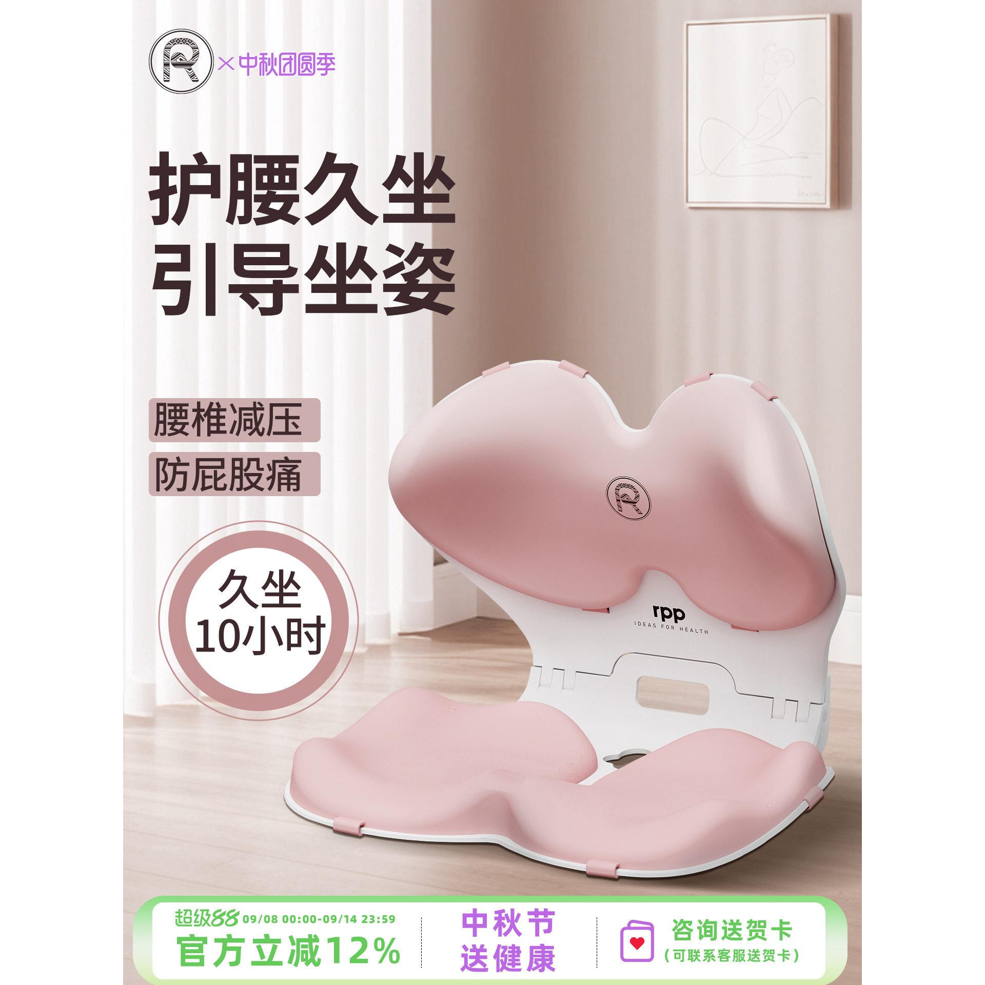 rpp新款久坐护腰坐垫坐姿椅背靠带椅子冰丝便携折叠人体工学矫姿