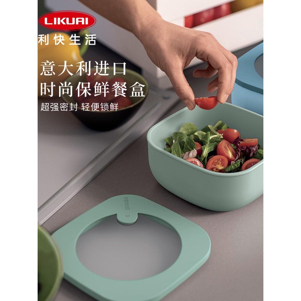 利快意大利进口饭盒便携上班族便当盒可微波炉加热学生餐盒保鲜盒