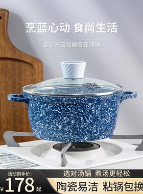 Mgc陶瓷汤锅不粘锅家用炖锅炖锅砂锅炖锅电磁炉锅双耳锅