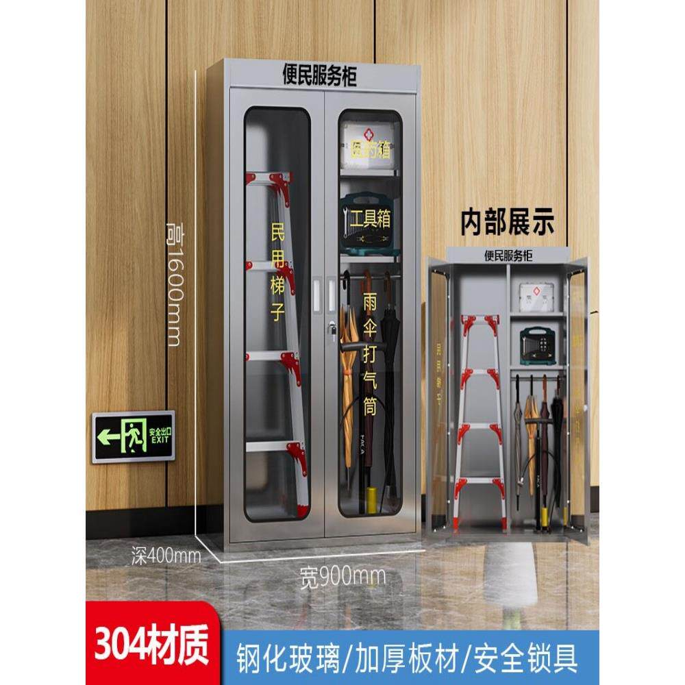 不锈钢便民服务箱子清洁工具柜小区物业社区便民服务柜卫生水杯架