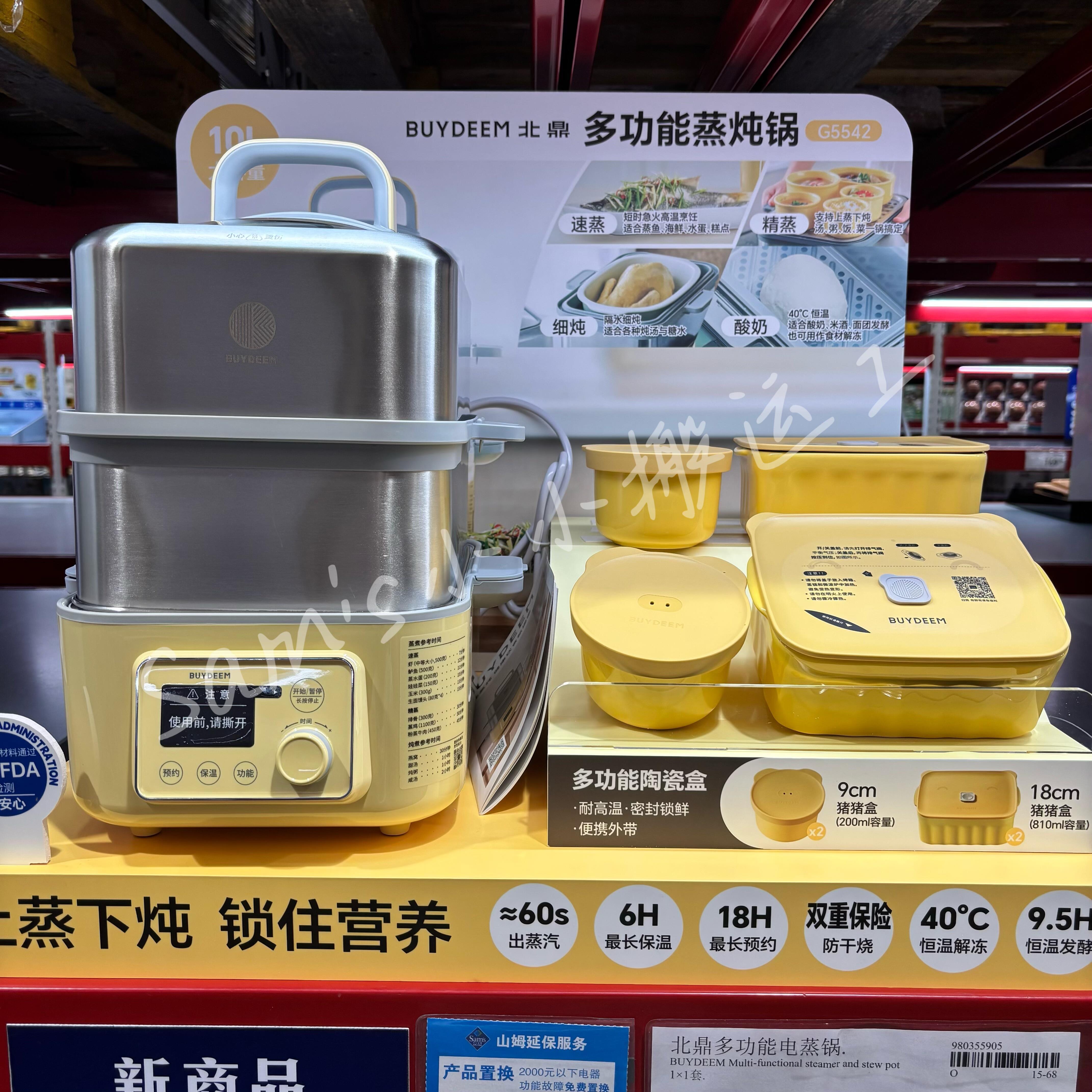 会员代购北鼎不锈钢电蒸锅多功能家用大容量蒸炖锅全自动预约蒸箱