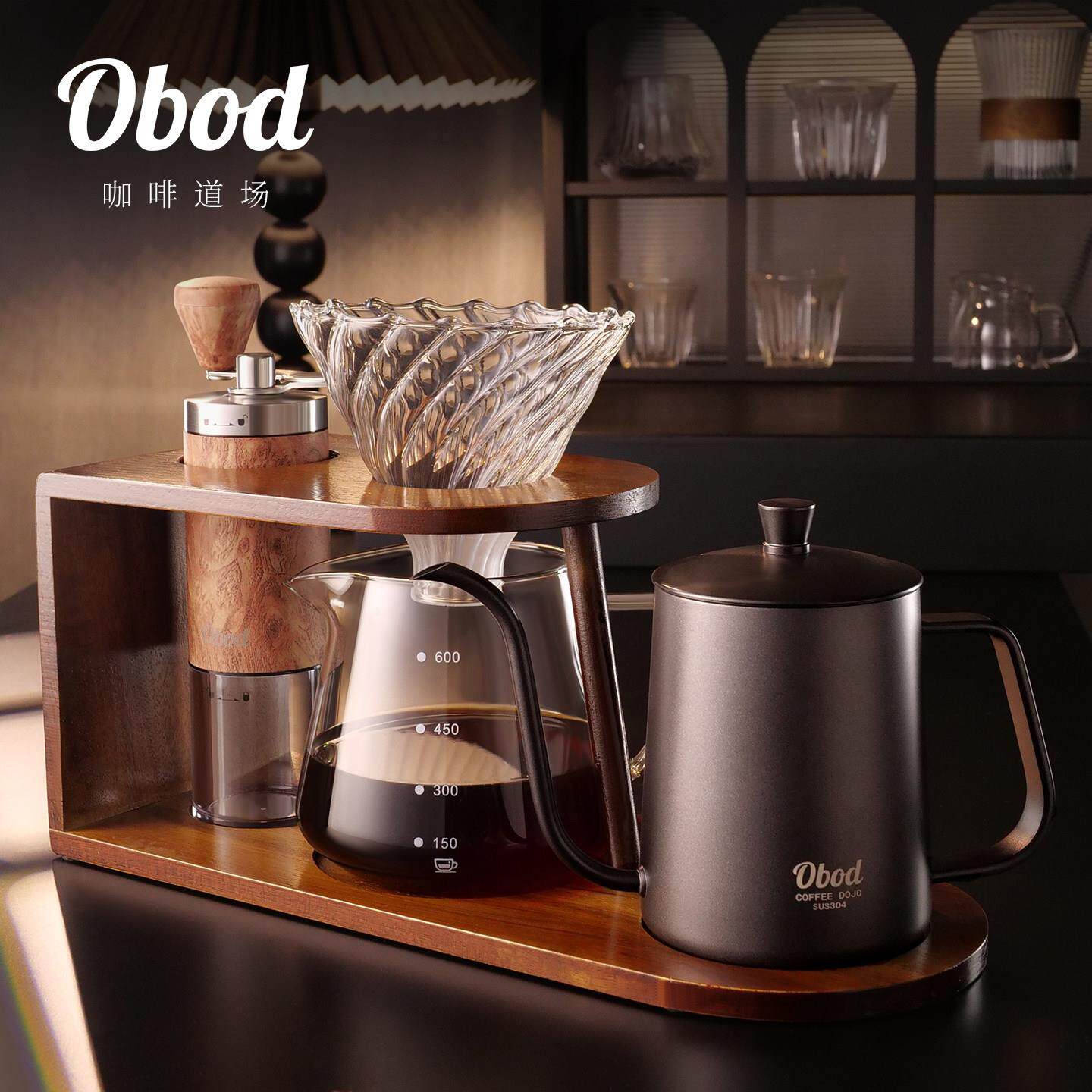 Obod手冲咖啡壶套装可携式全套咖啡器具家用手摇磨豆机手冲分享壶