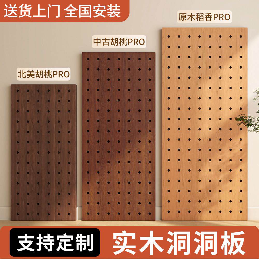 纯实木洞洞板置物架定制原木风入户玄关门口隔断屏风墙面上展示架