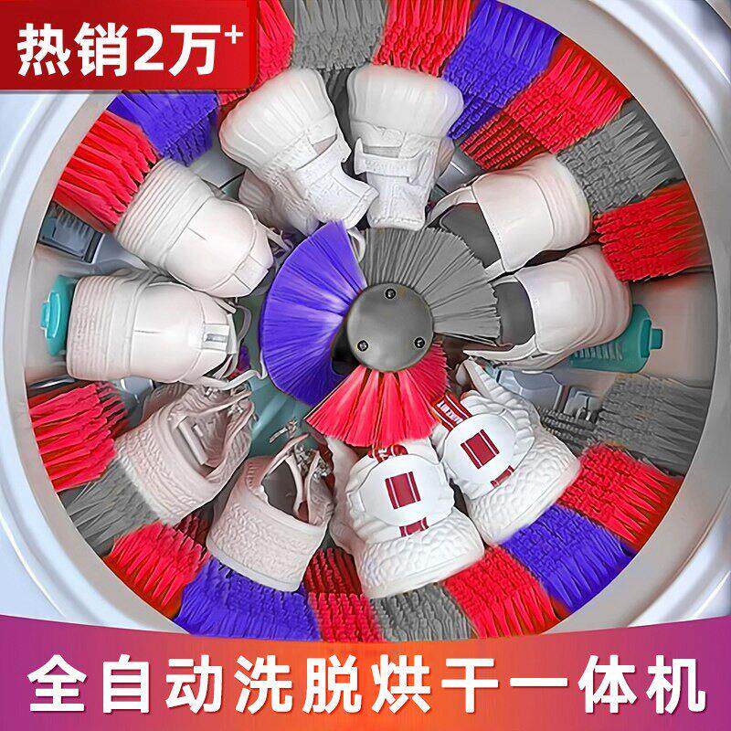 扬子2026新款全自动洗鞋机洗脱烘一体刷鞋机家用洗鞋小型擦鞋洗衣