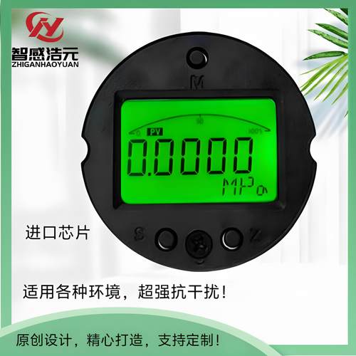 2088智能压力温度变送器电路板数显表头感测器高精度液晶显示