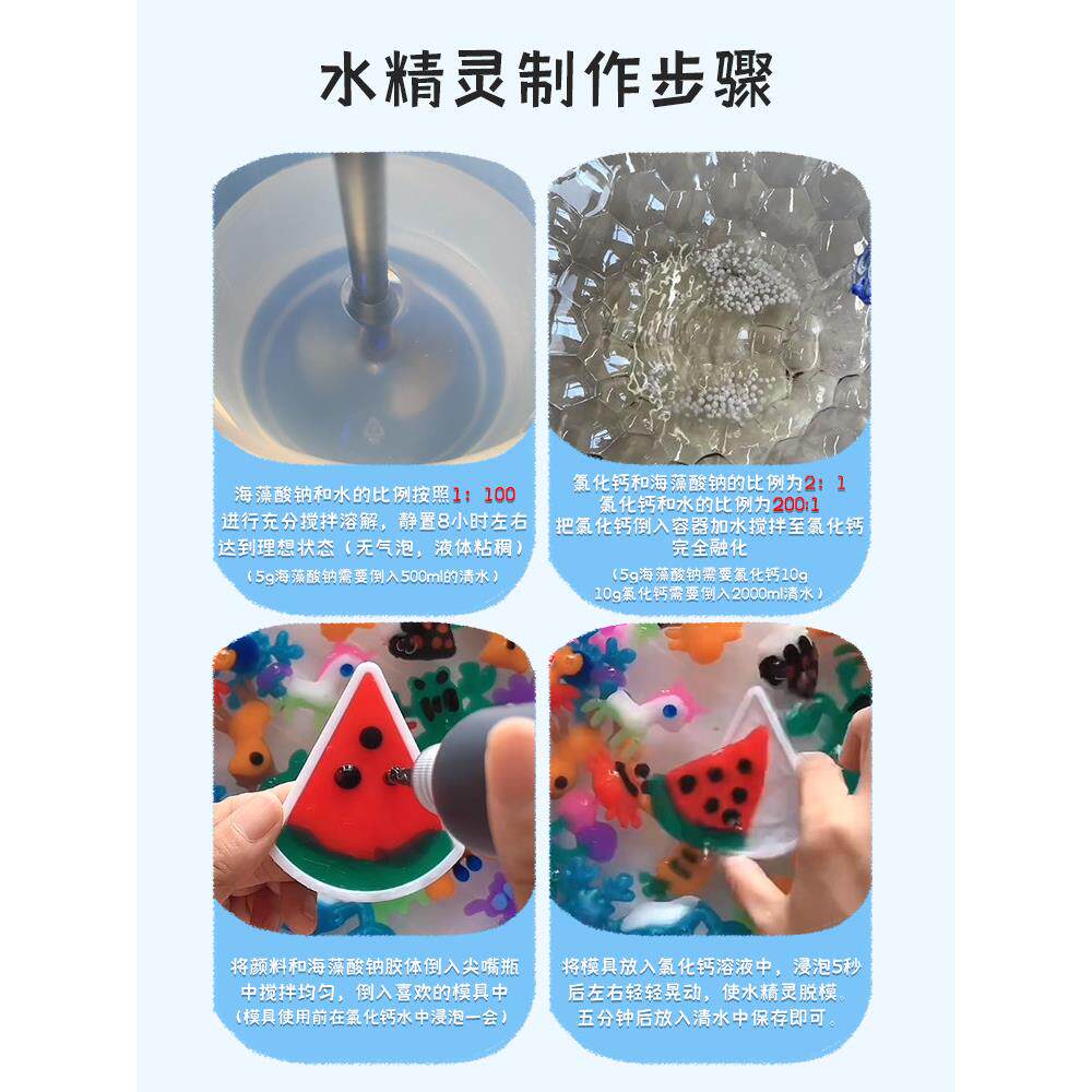 聚大洋海藻酸钠食品级褐藻胶氯化海洋宝宝海蜇丝爆爆珠DIY原料