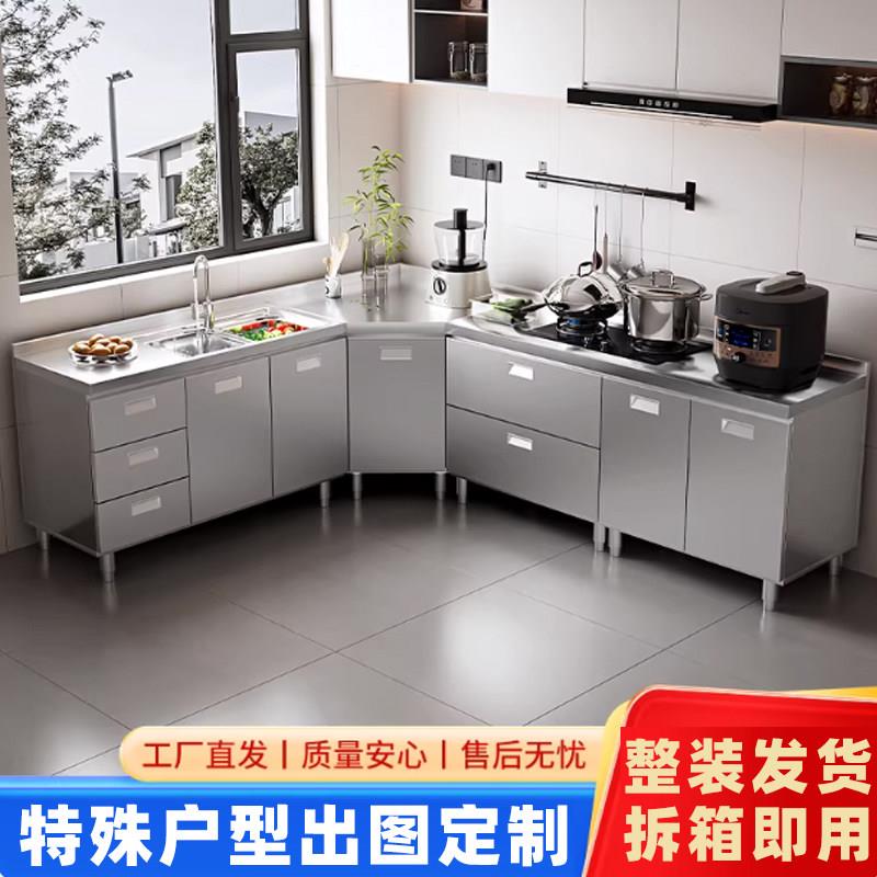 304整体不锈钢厨房整体橱柜一体成型加厚小户型水槽柜收纳柜灶台