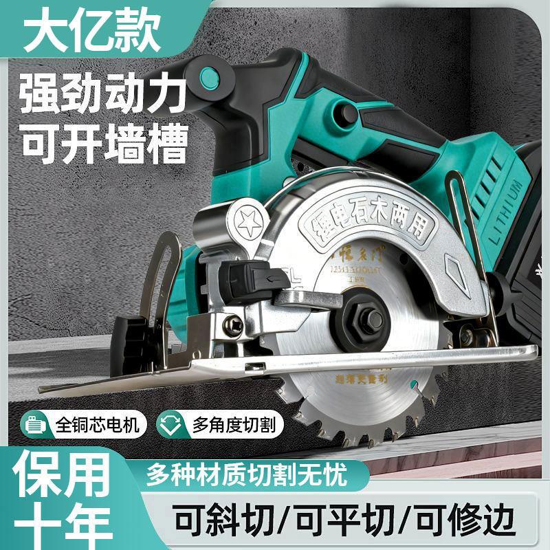 适配A3电池锂电锯木工专用充电式电锯圆锯机圆盘锯手电筒锯切割机