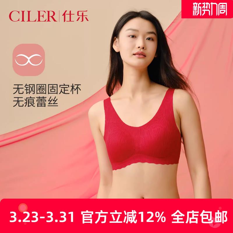仕乐无痕内衣女士马年无钢圈背心式文胸薄款红色本命年高弹裸感