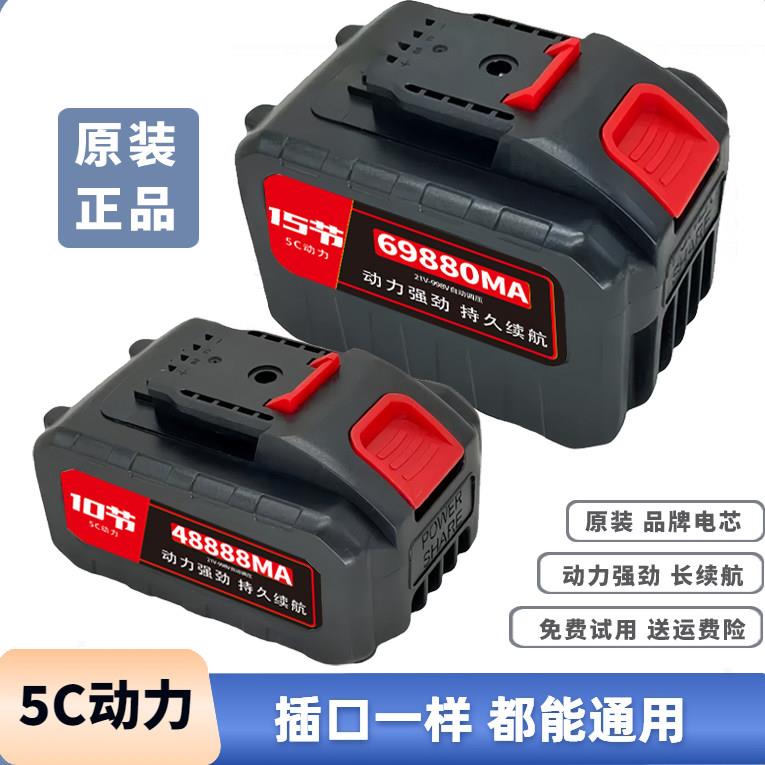 电钻电池21v电钻大容量锂电工具48v电动螺丝起子充电电钻钻锂电池
