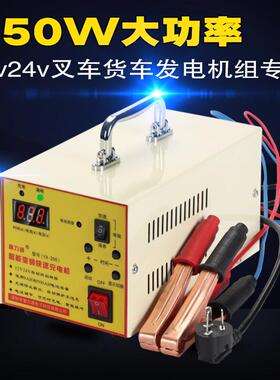 24v货车12v汽车电瓶充电器25A智能发电机叉车洗地机200a-500A脉冲