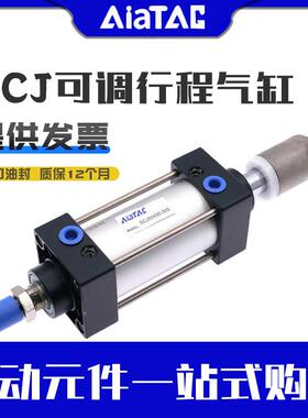 气缸行程可调大推力小型气动SCJ32/40/50/63/100/125/160/200-25