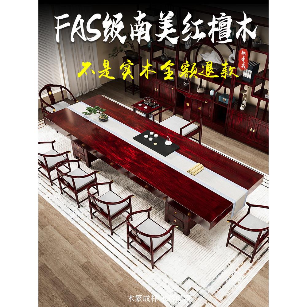 红檀木整体红木实木大茶几和椅子组合办公室经典茶几咖啡桌集一体